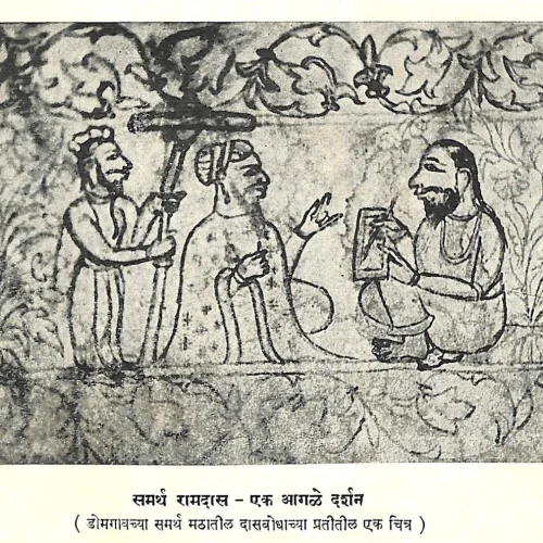 samarth ramdas ek aagle darshan