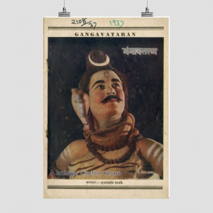 Mahadev-महादेव from Gangavataran गङ्गावतरण 1937 A4 SIZE Self adhesive poster
