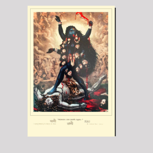 काली माँ – Kali The Mother | 8×12 inches Canvas print